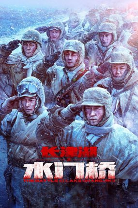 The Battle at Lake Changjin 2 izle