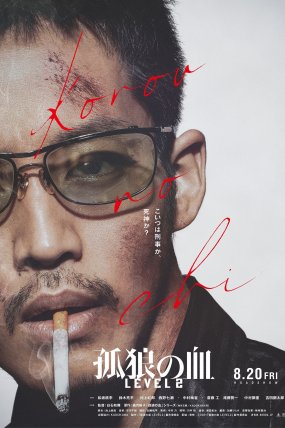 The Blood of Wolves II izle