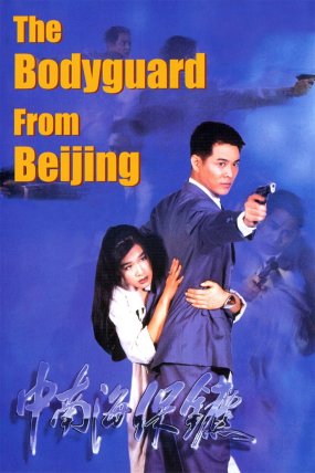 The Bodyguard From Beijing izle