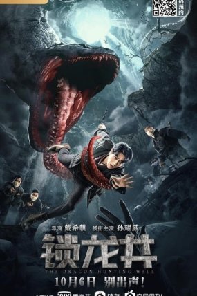 The Dragon Hunting Well izle