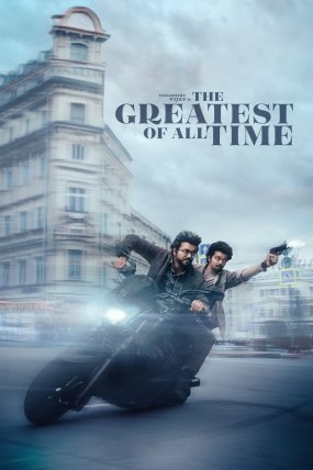 The Greatest of All Time izle