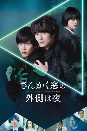 The Night Beyond the Tricornered Window izle