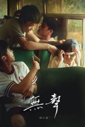 The Silent Forest izle