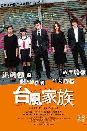 Typhoon Family izle