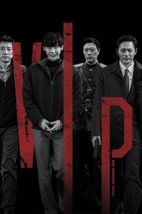 V.I.P. izle