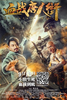 Wars in Chinatown izle