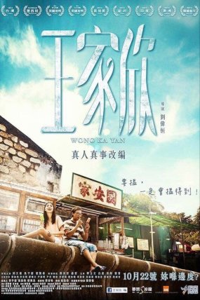 Wong Ka Yan izle