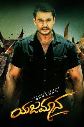 Yajamana izle