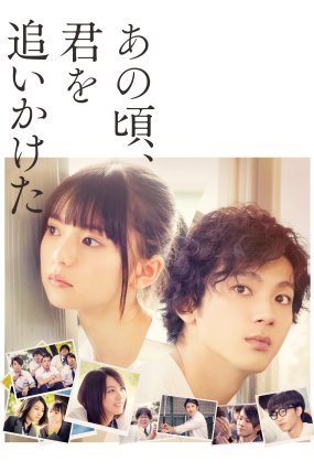 You Are The Apple Of My Eye izle