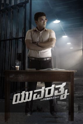 Yuvarathnaa izle
